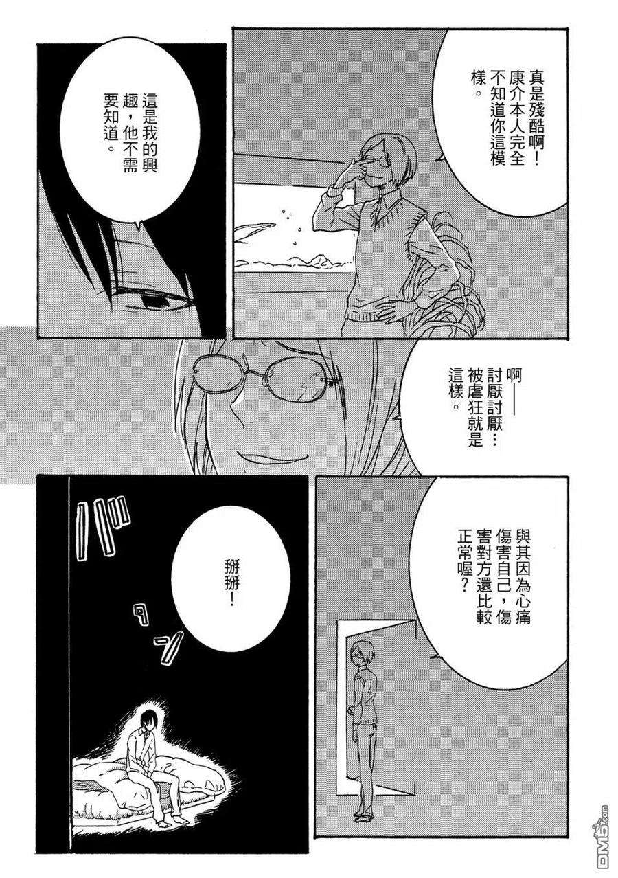 独占我的英雄58话