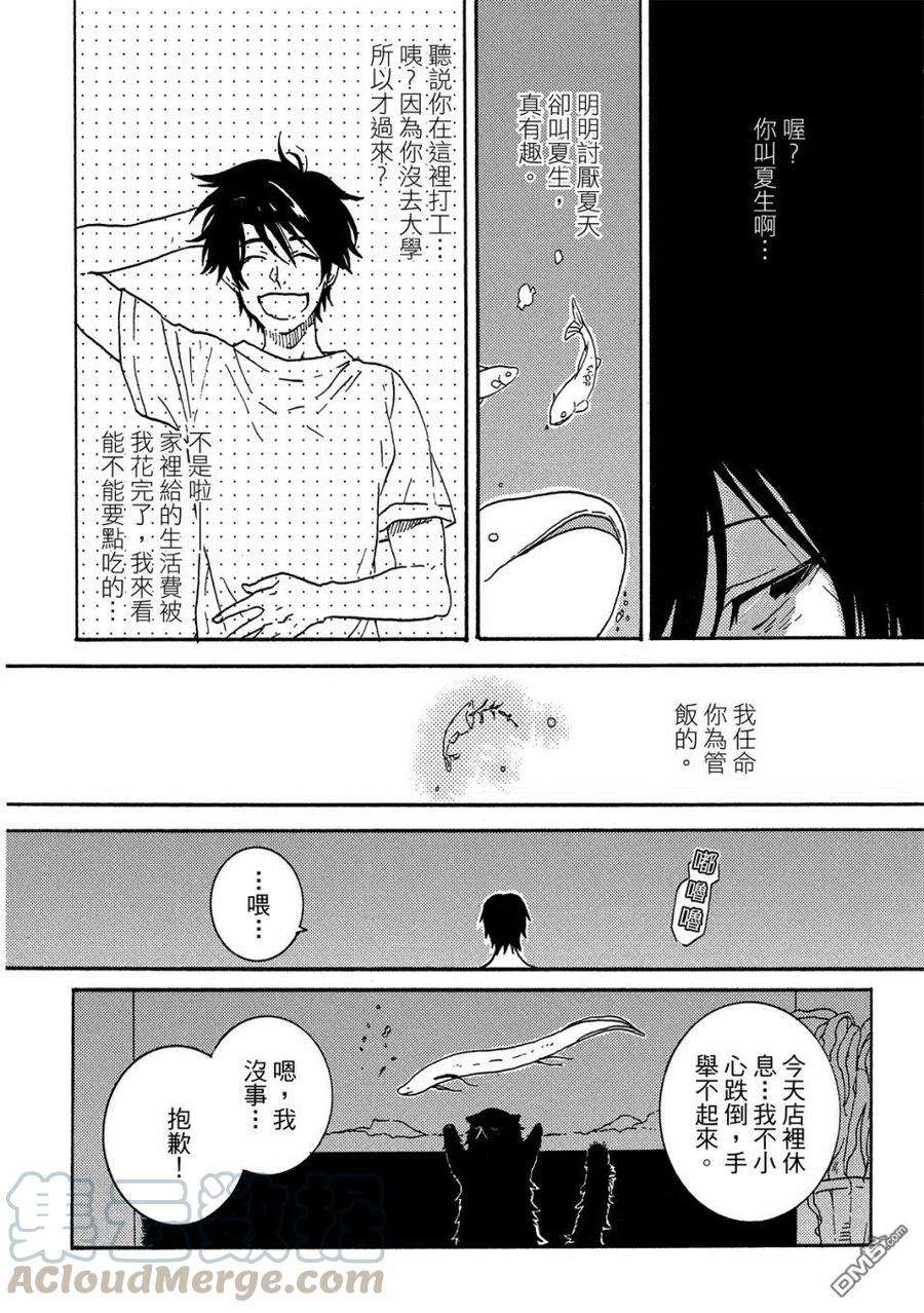 独占我的英雄58话