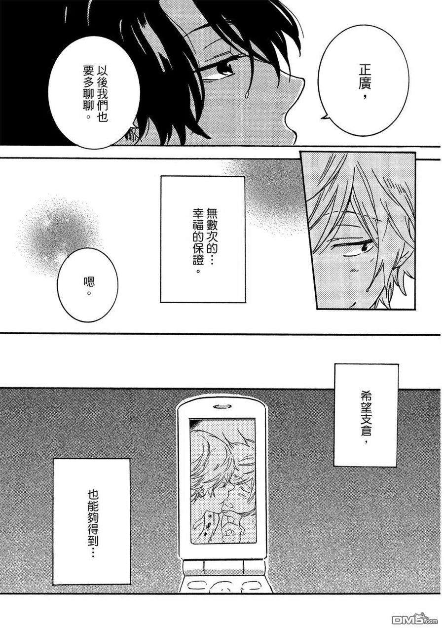 独占我的英雄58话