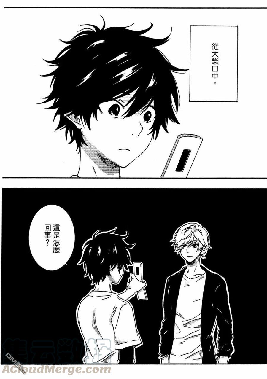 独占我的英雄58话