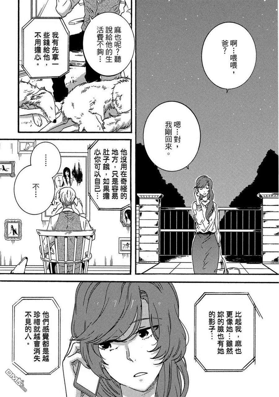 独占我的英雄58话