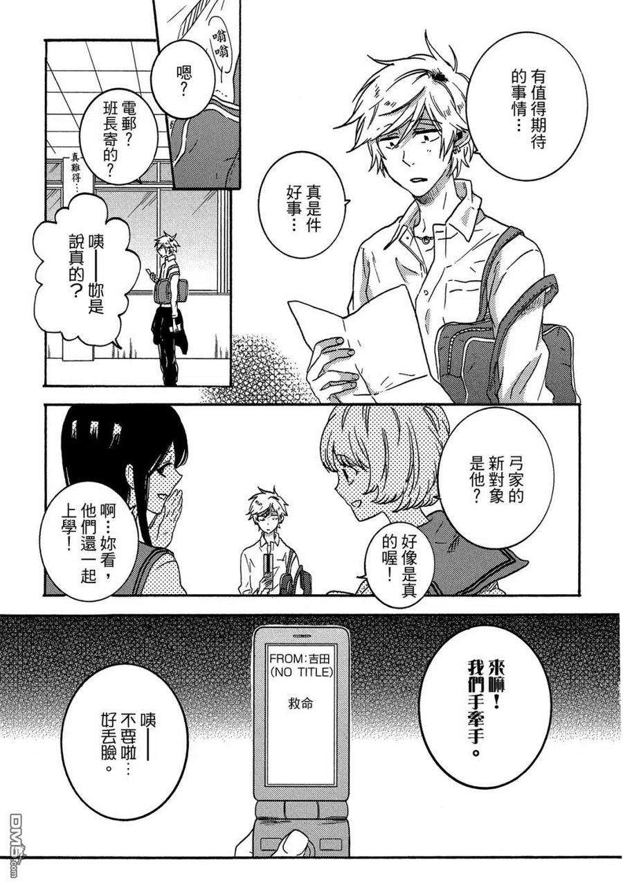 独占我的英雄58话