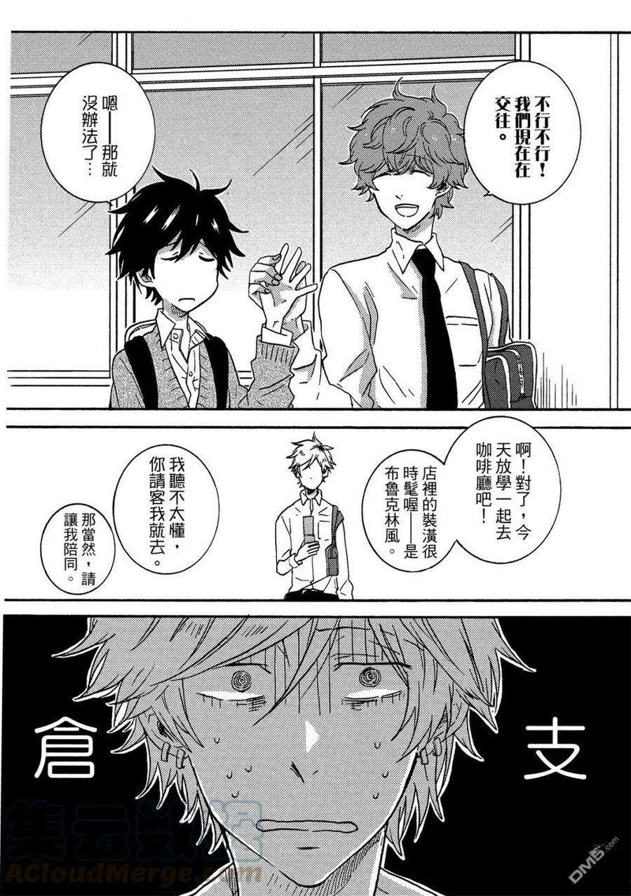 独占我的英雄58话