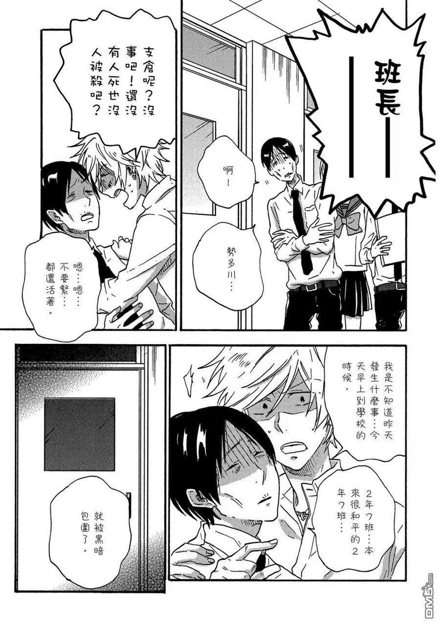 独占我的英雄58话