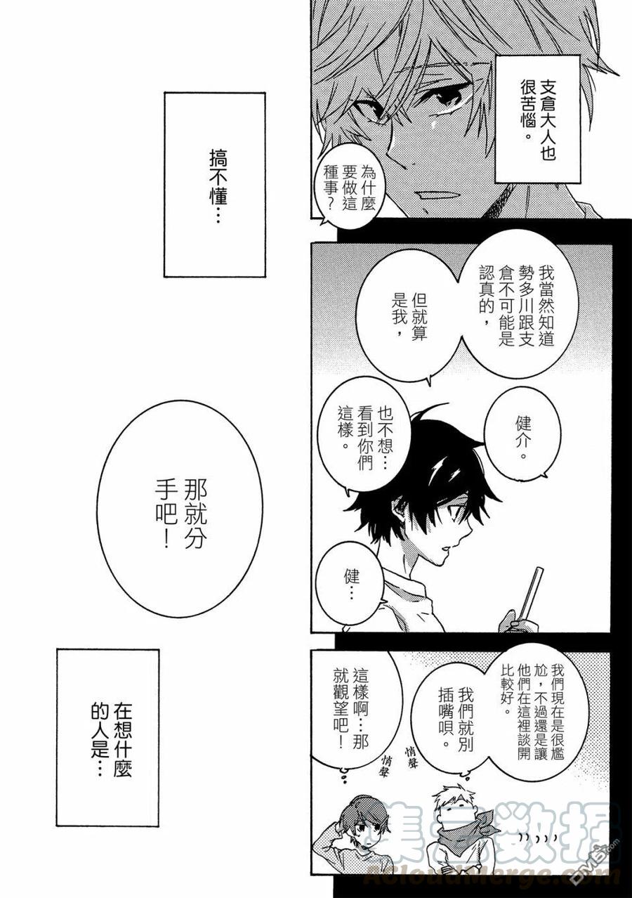 独占我的英雄58话