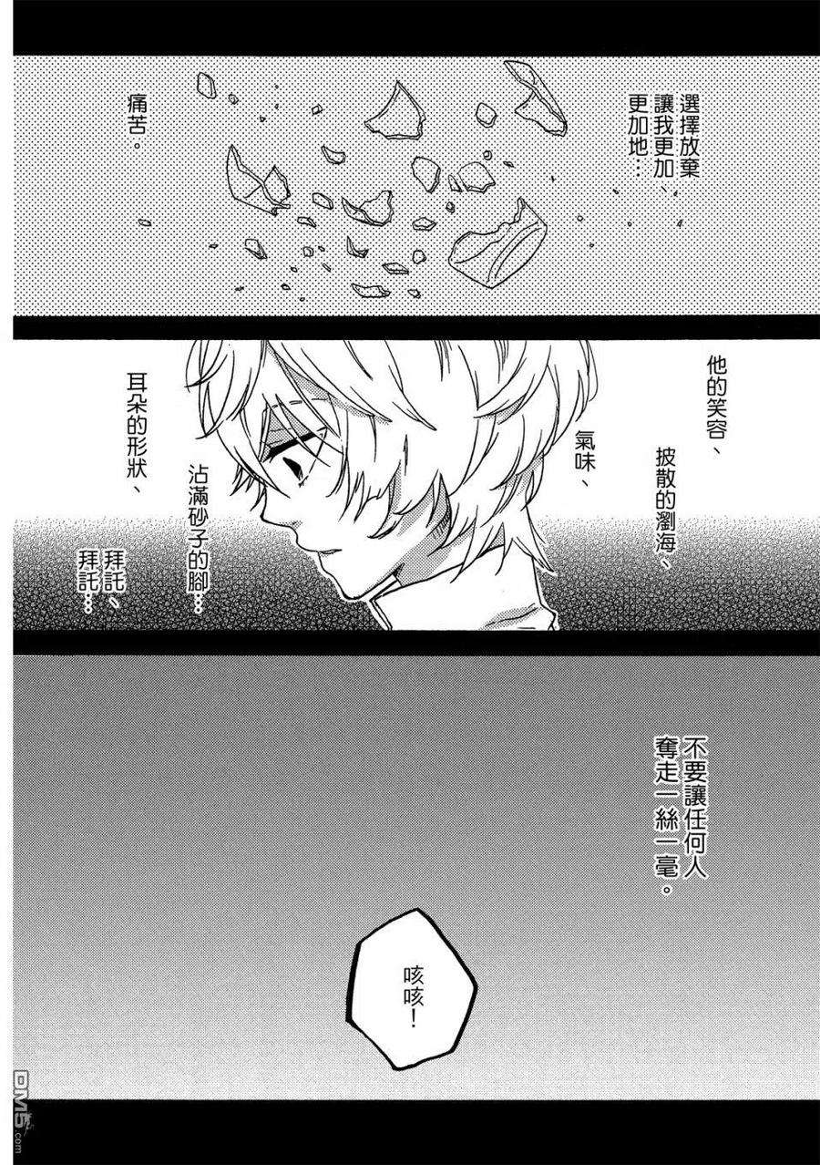 独占我的英雄58话