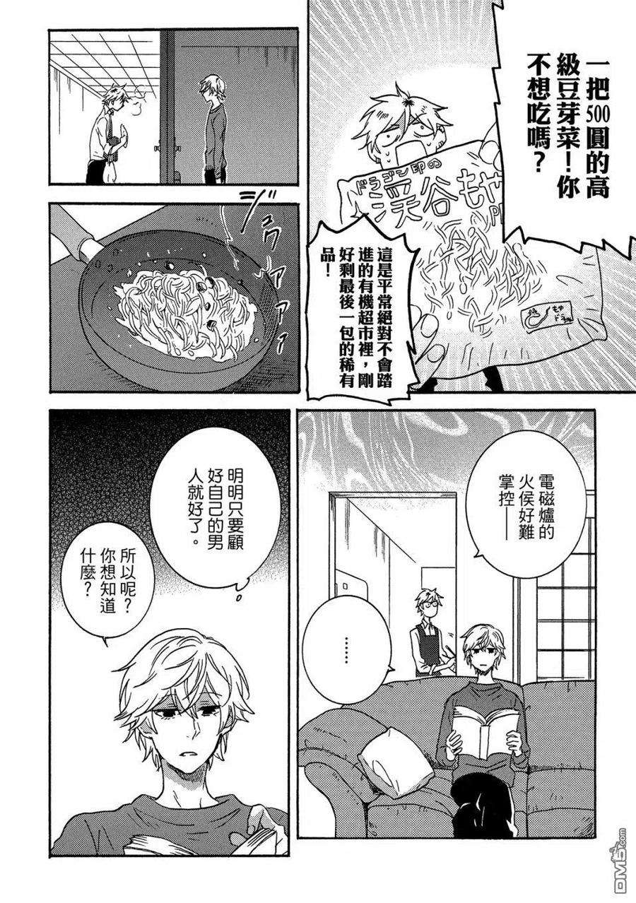 独占我的英雄58话