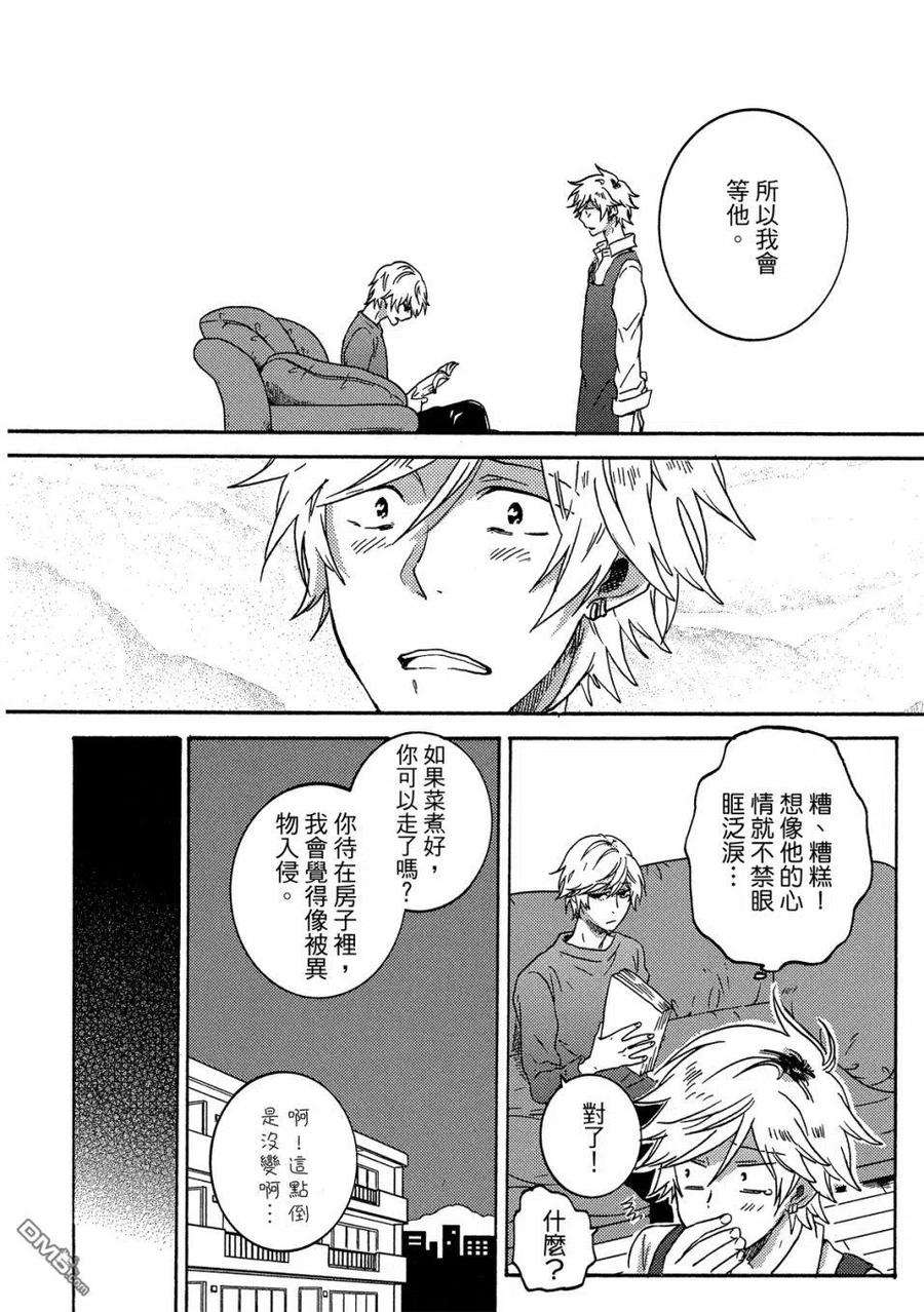 独占我的英雄58话