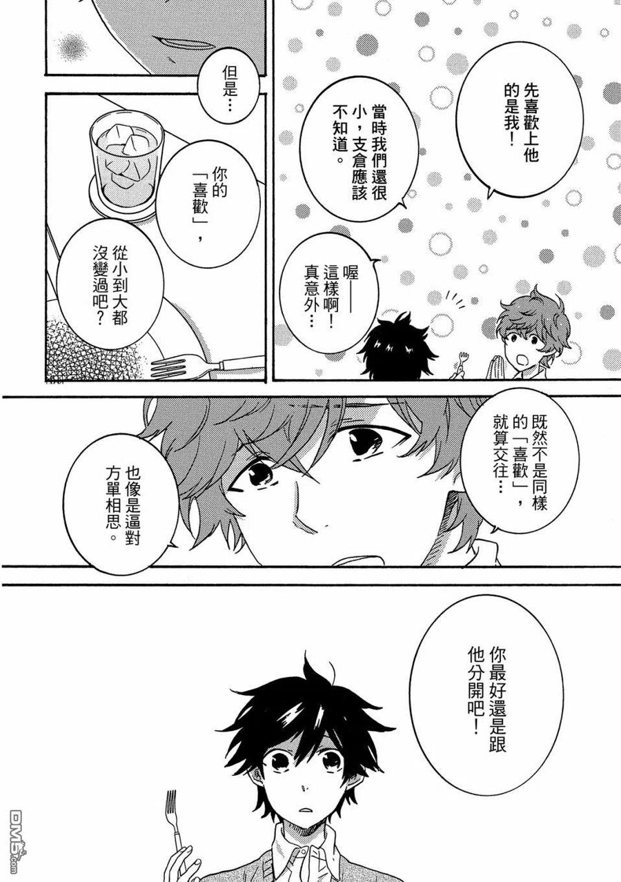 独占我的英雄58话