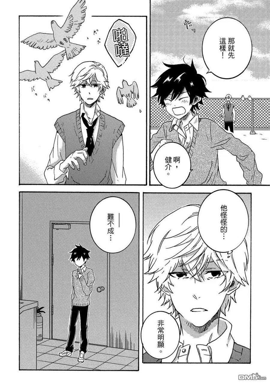 独占我的英雄59话