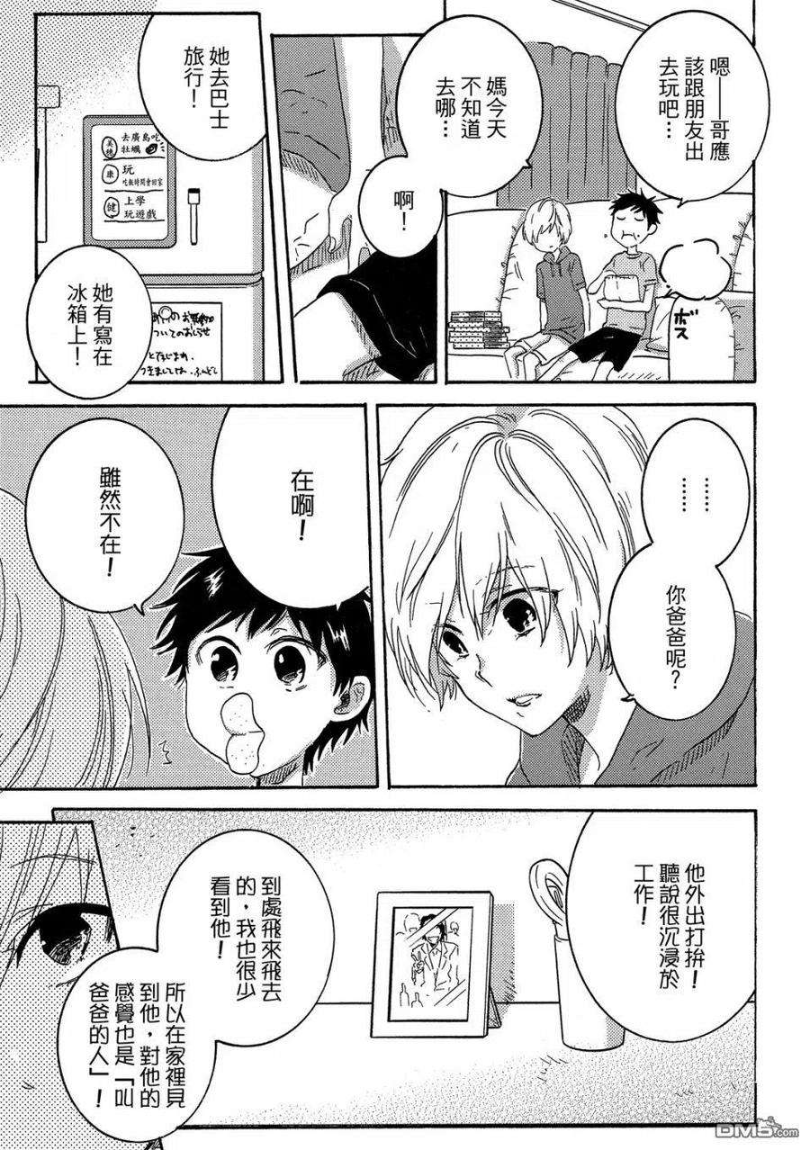 独占我的英雄59话