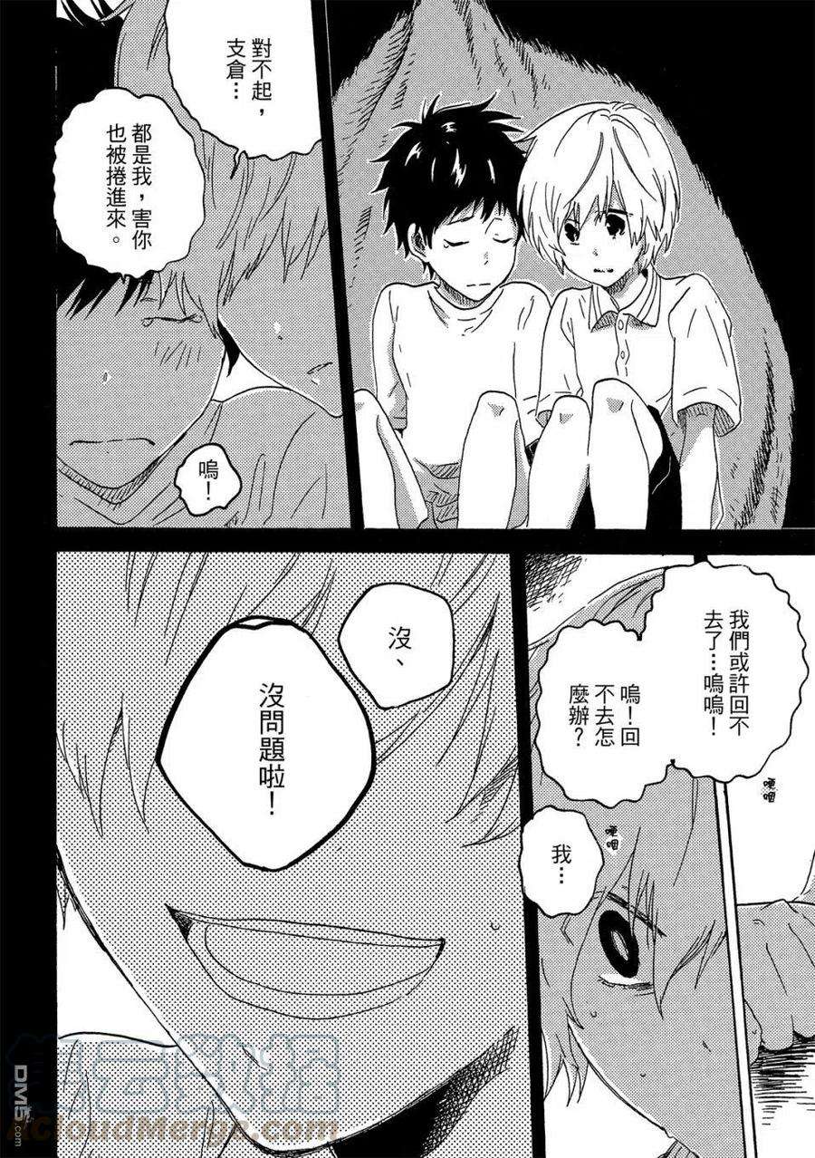 独占我的英雄59话