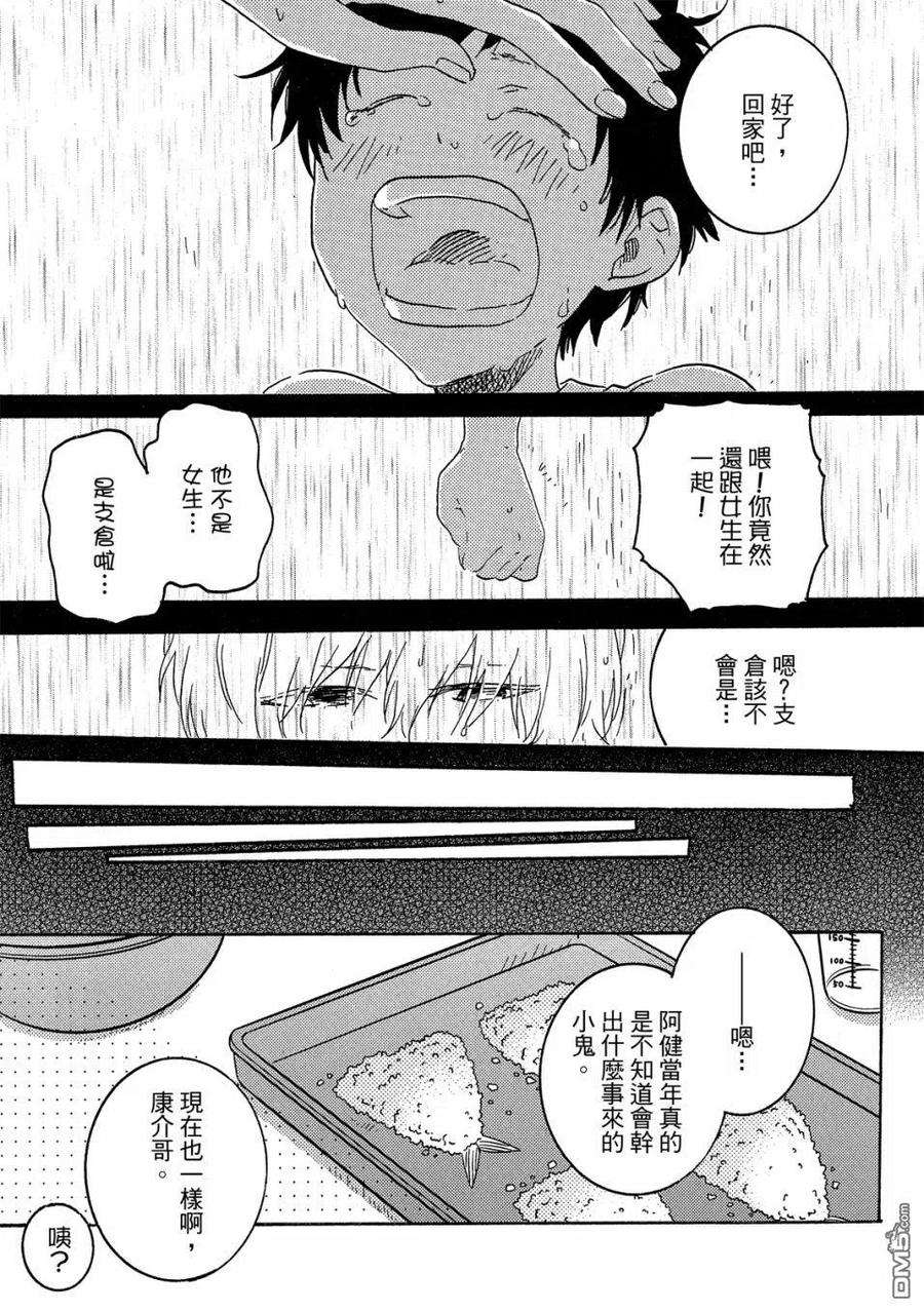 独占我的英雄59话