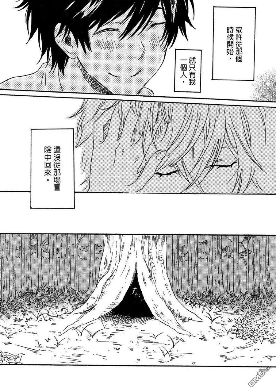 独占我的英雄59话