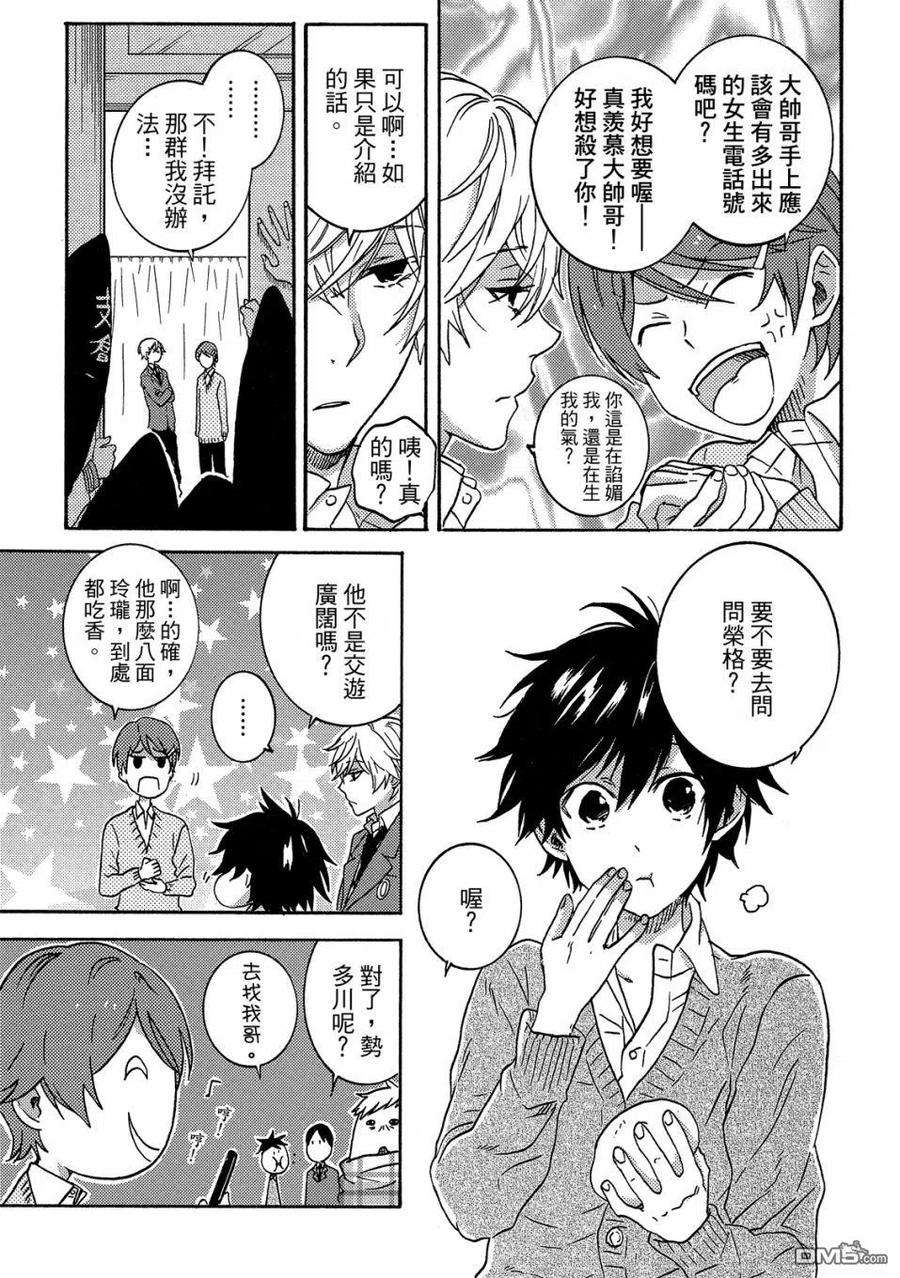 独占我的英雄59话