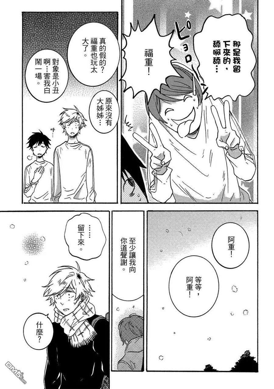 独占我的英雄59话