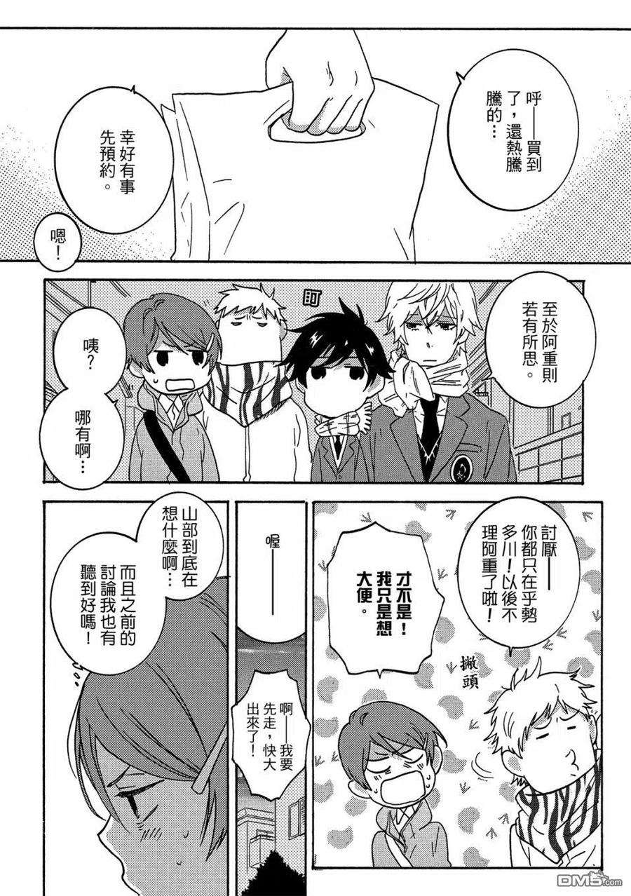 独占我的英雄59话