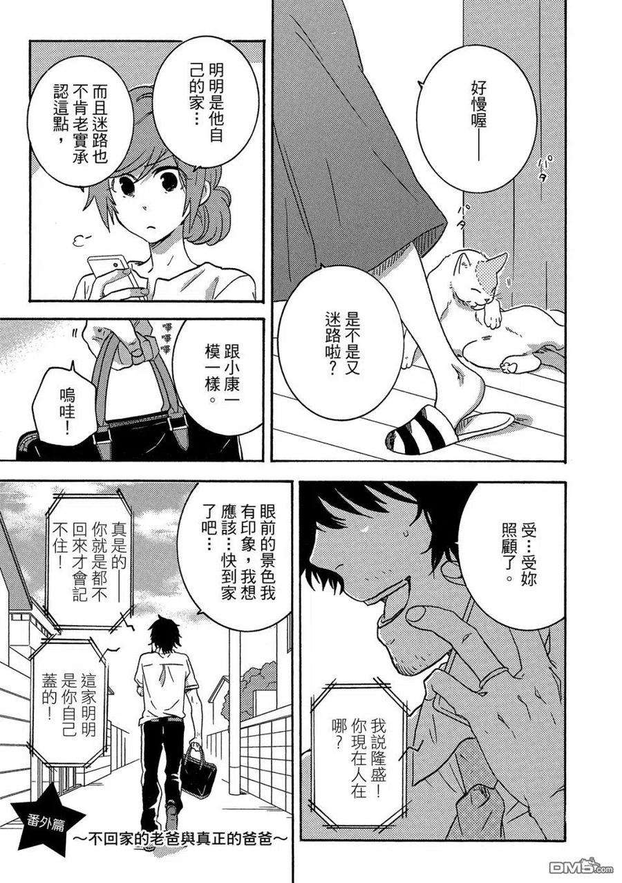 独占我的英雄59话