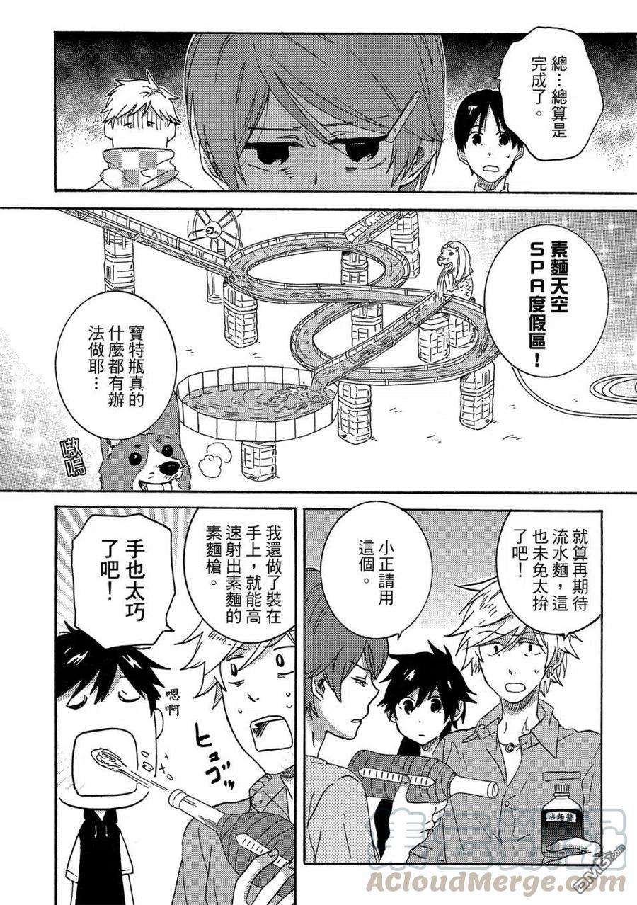 独占我的英雄59话