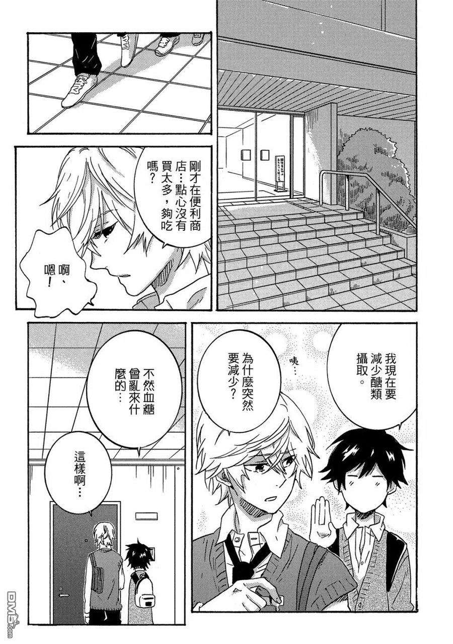 独占我的英雄59话