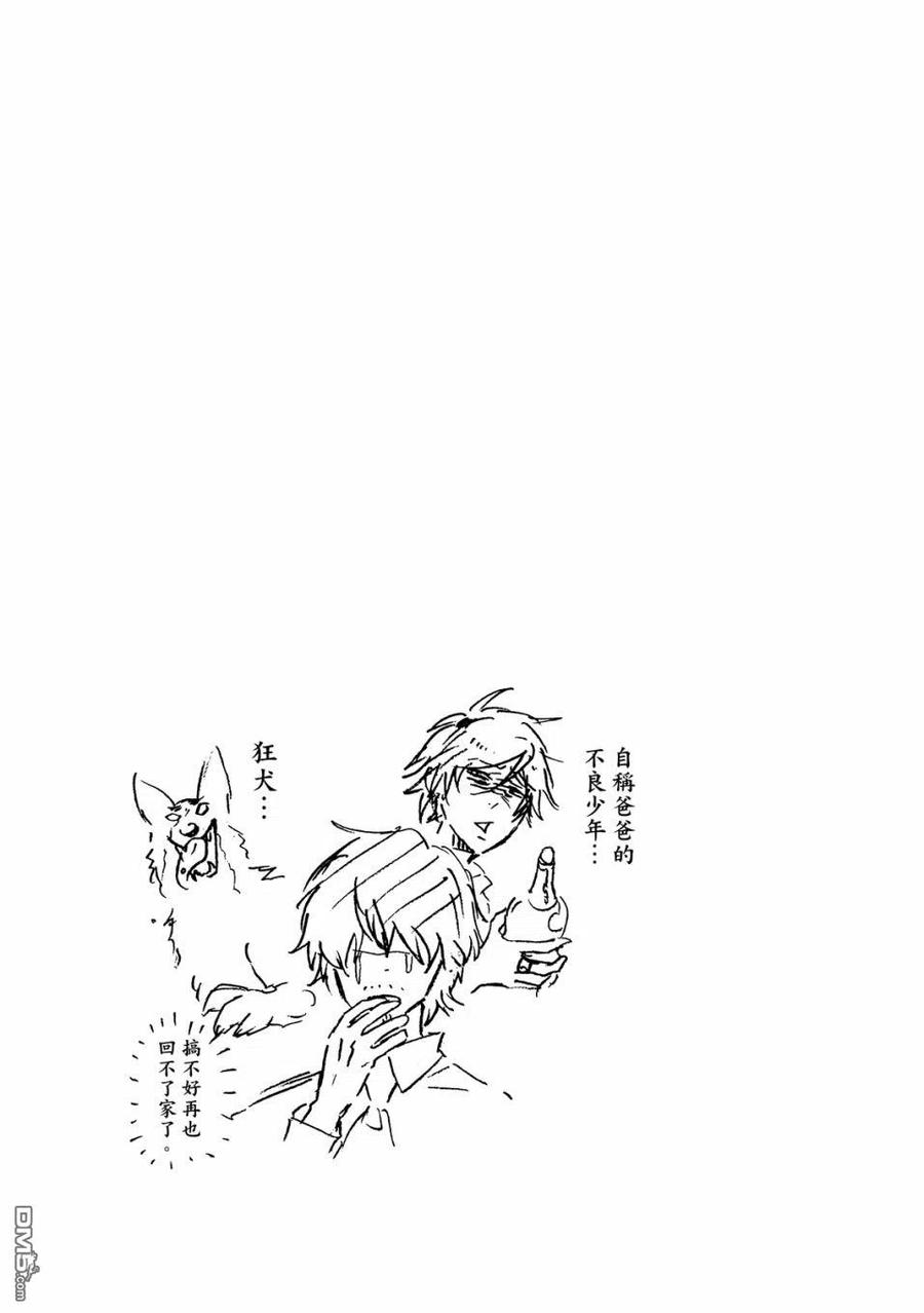 独占我的英雄59话