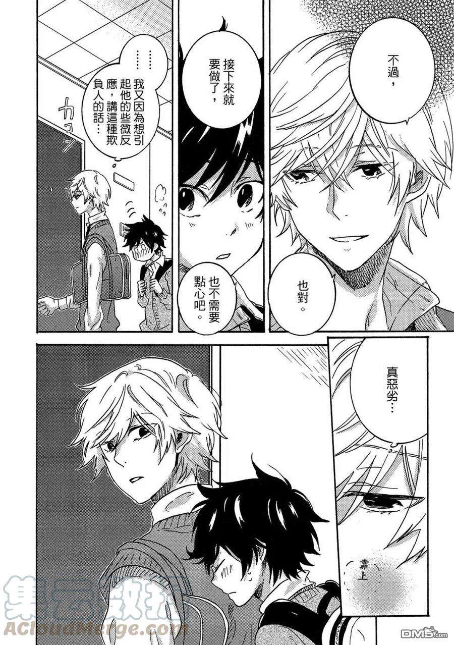 独占我的英雄59话