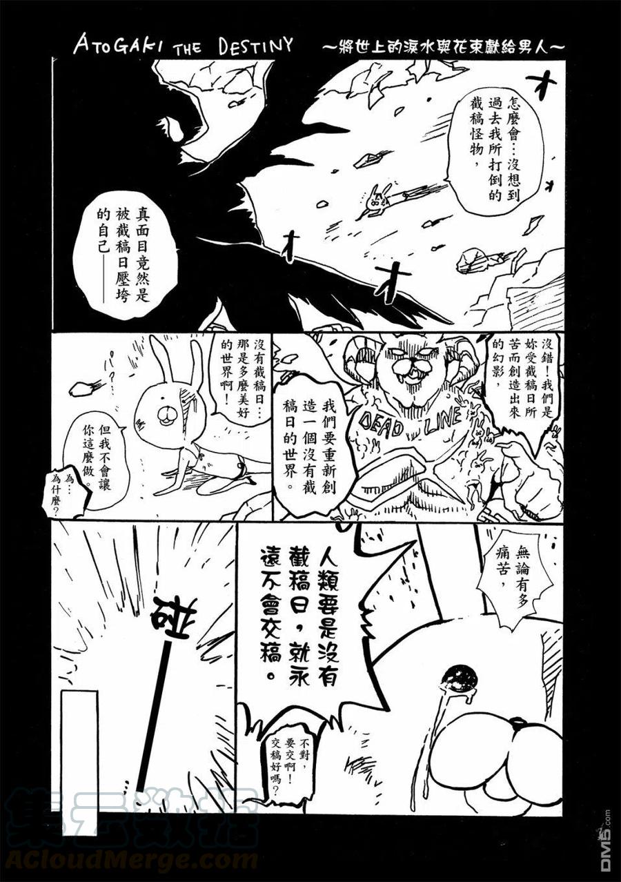 独占我的英雄59话