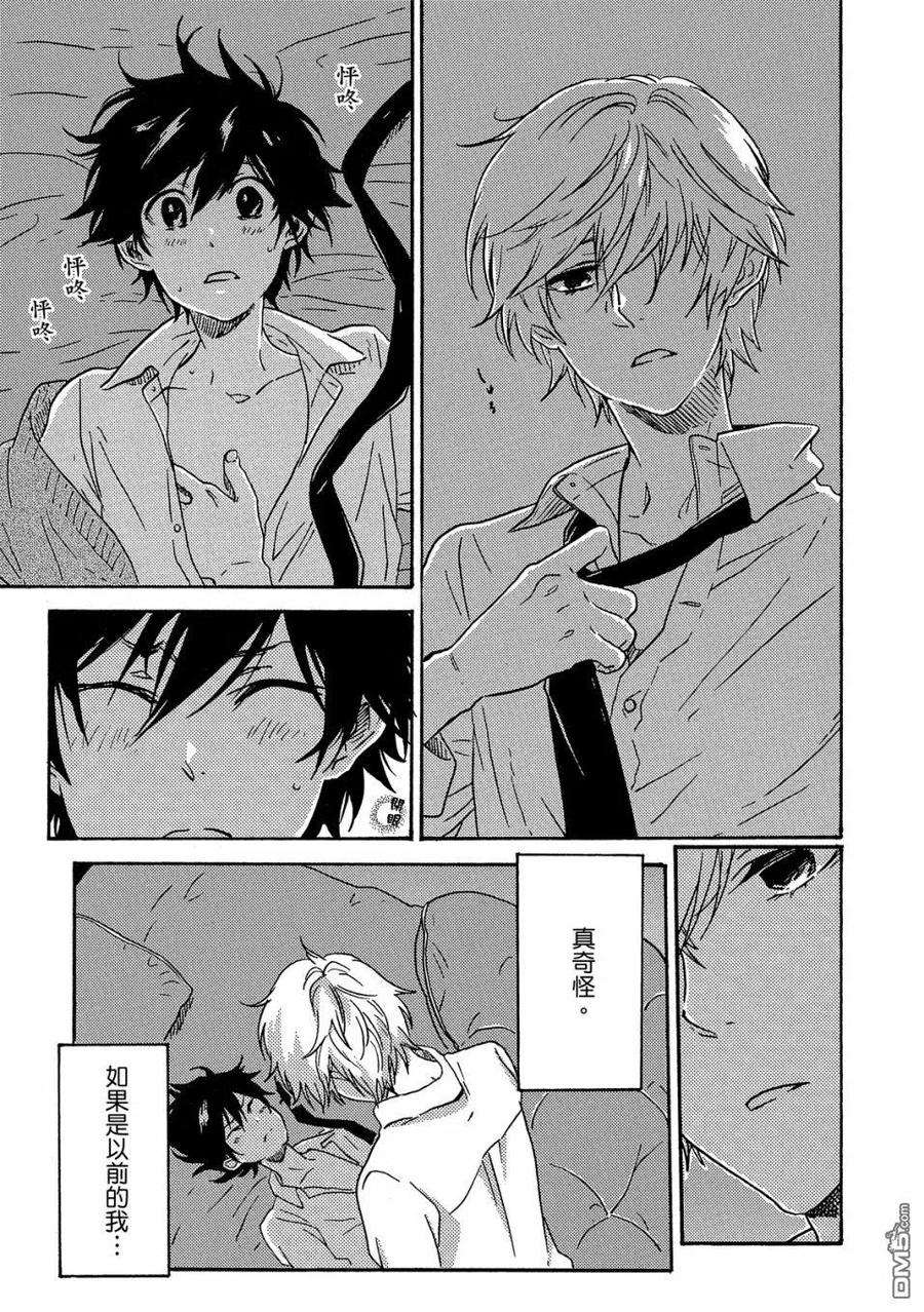 独占我的英雄59话