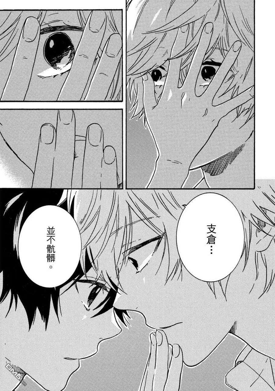 独占我的英雄59话