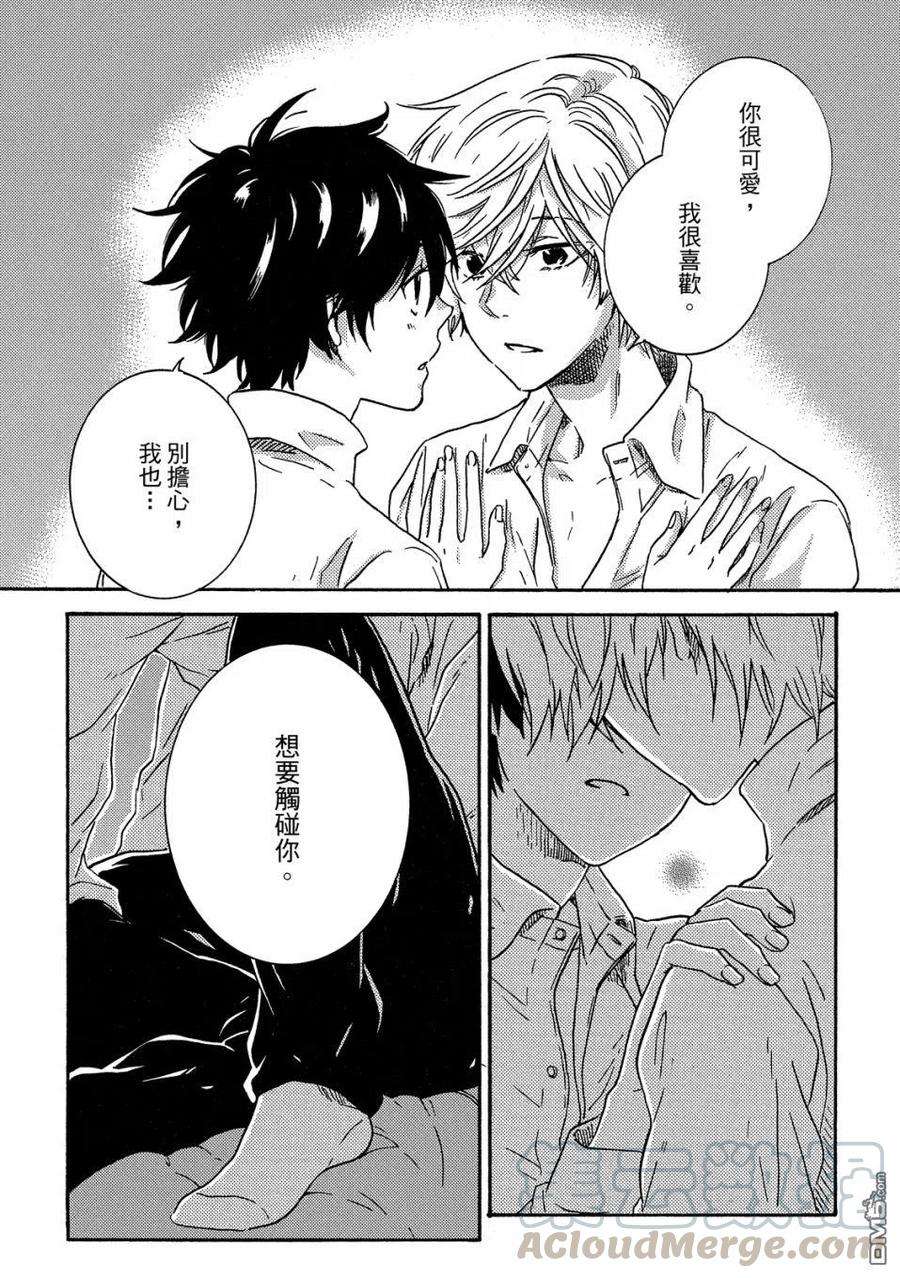 独占我的英雄59话