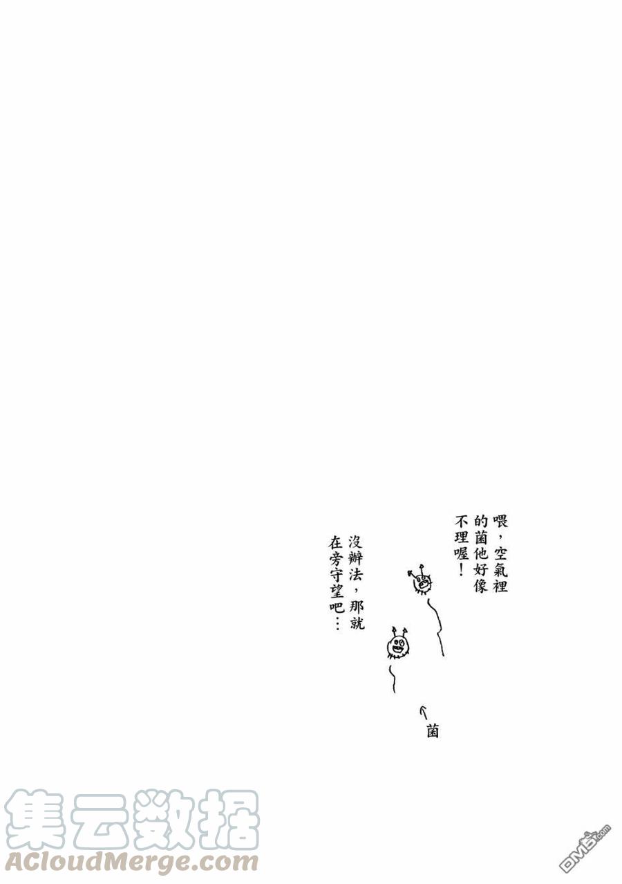 独占我的英雄59话