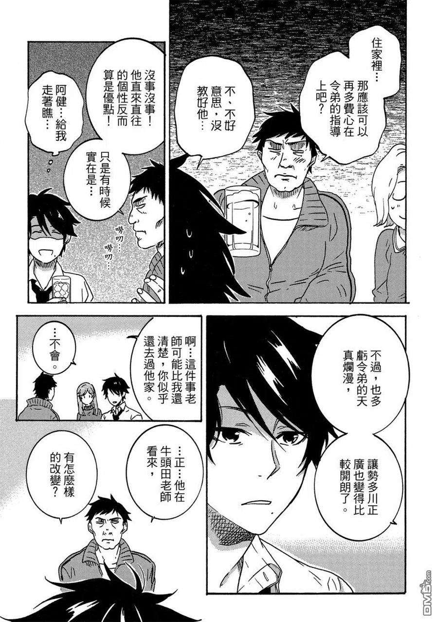 独占我的英雄59话