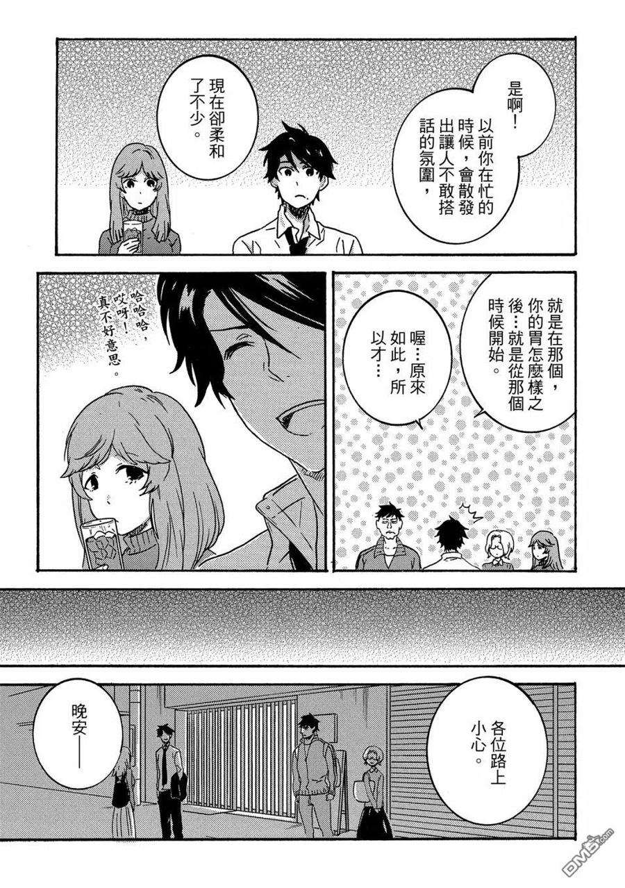 独占我的英雄59话