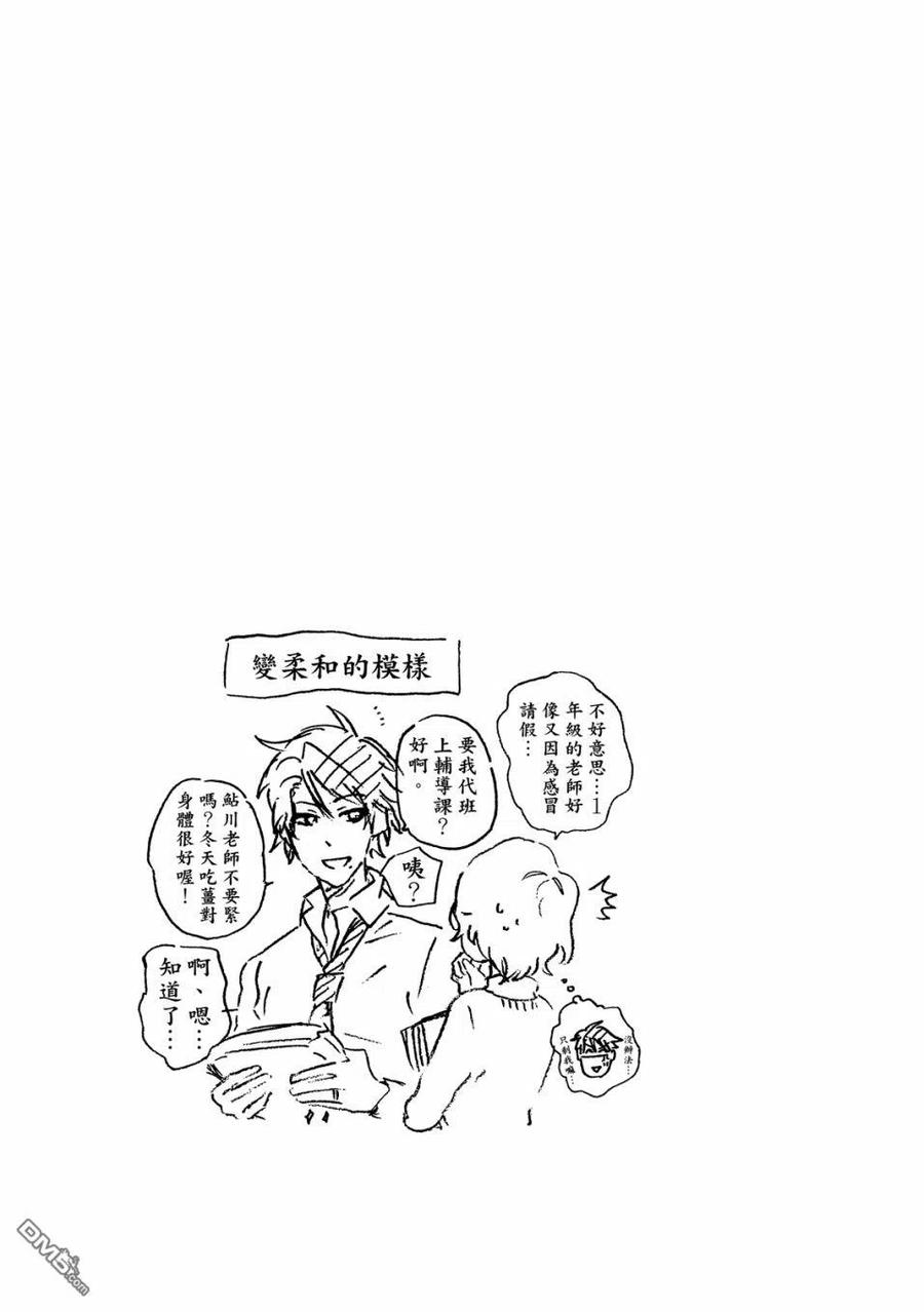 独占我的英雄59话