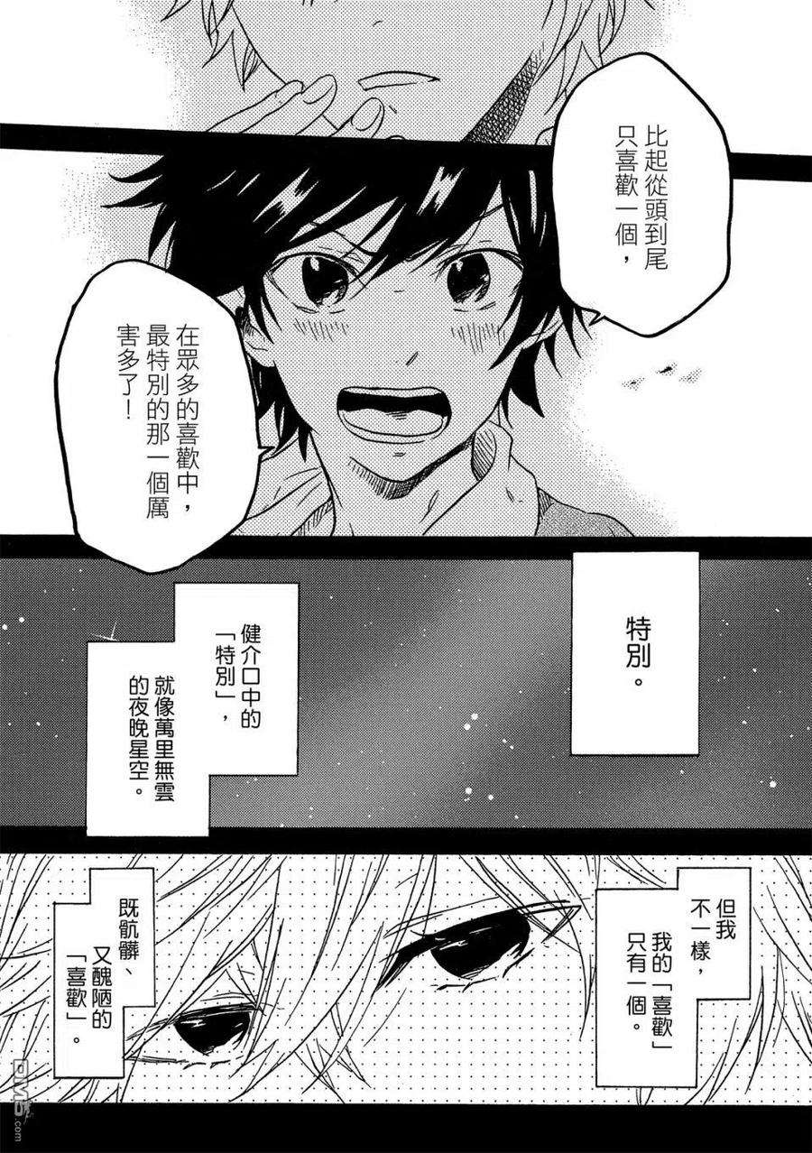 独占我的英雄59话