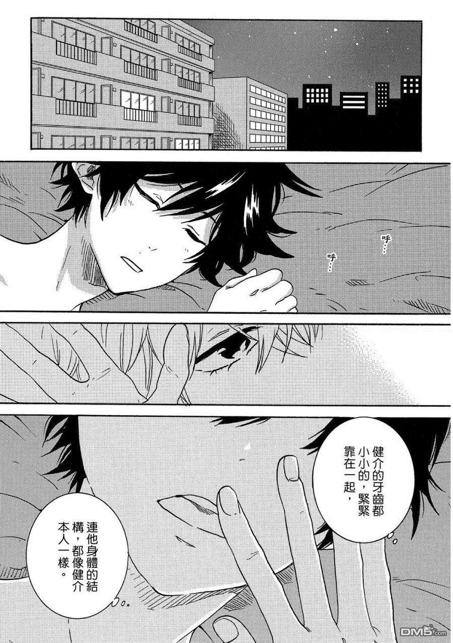 独占我的英雄59话