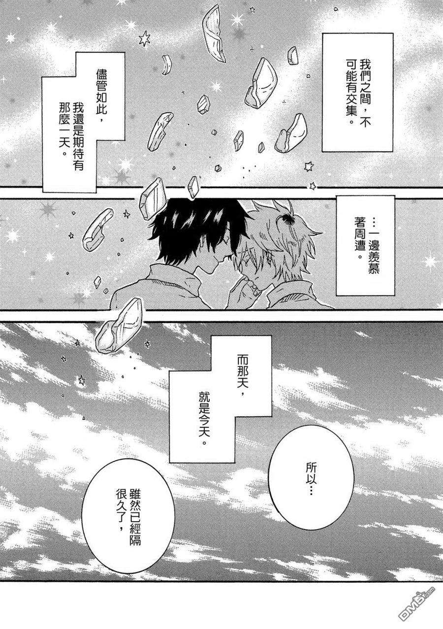 独占我的英雄59话