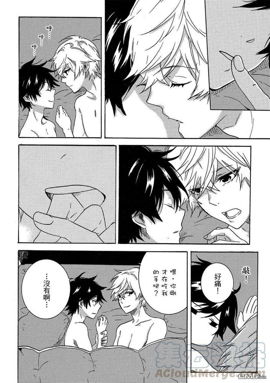 独占我的英雄59话