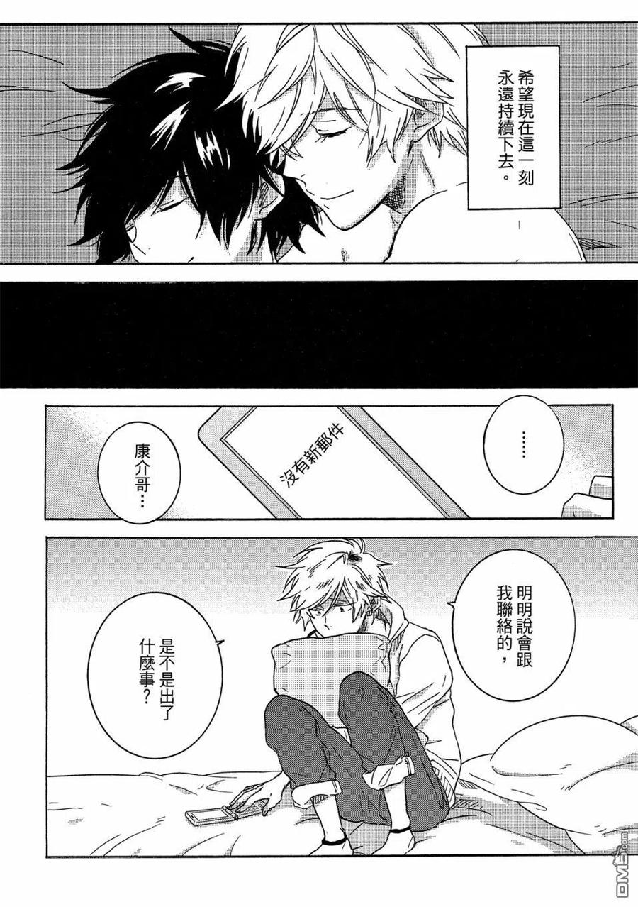 独占我的英雄59话