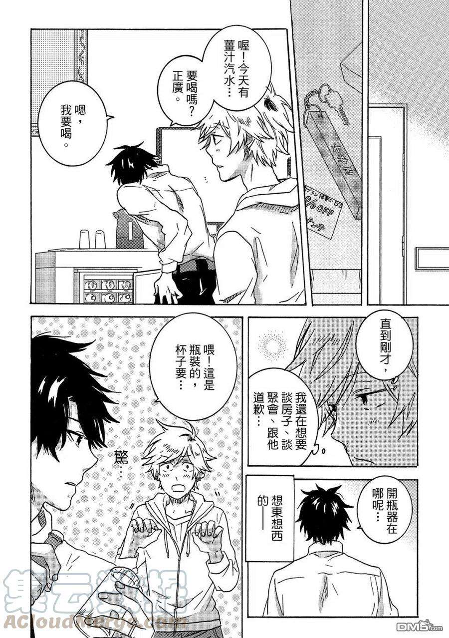 独占我的英雄59话