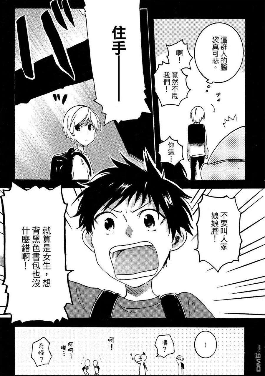 独占我的英雄59话