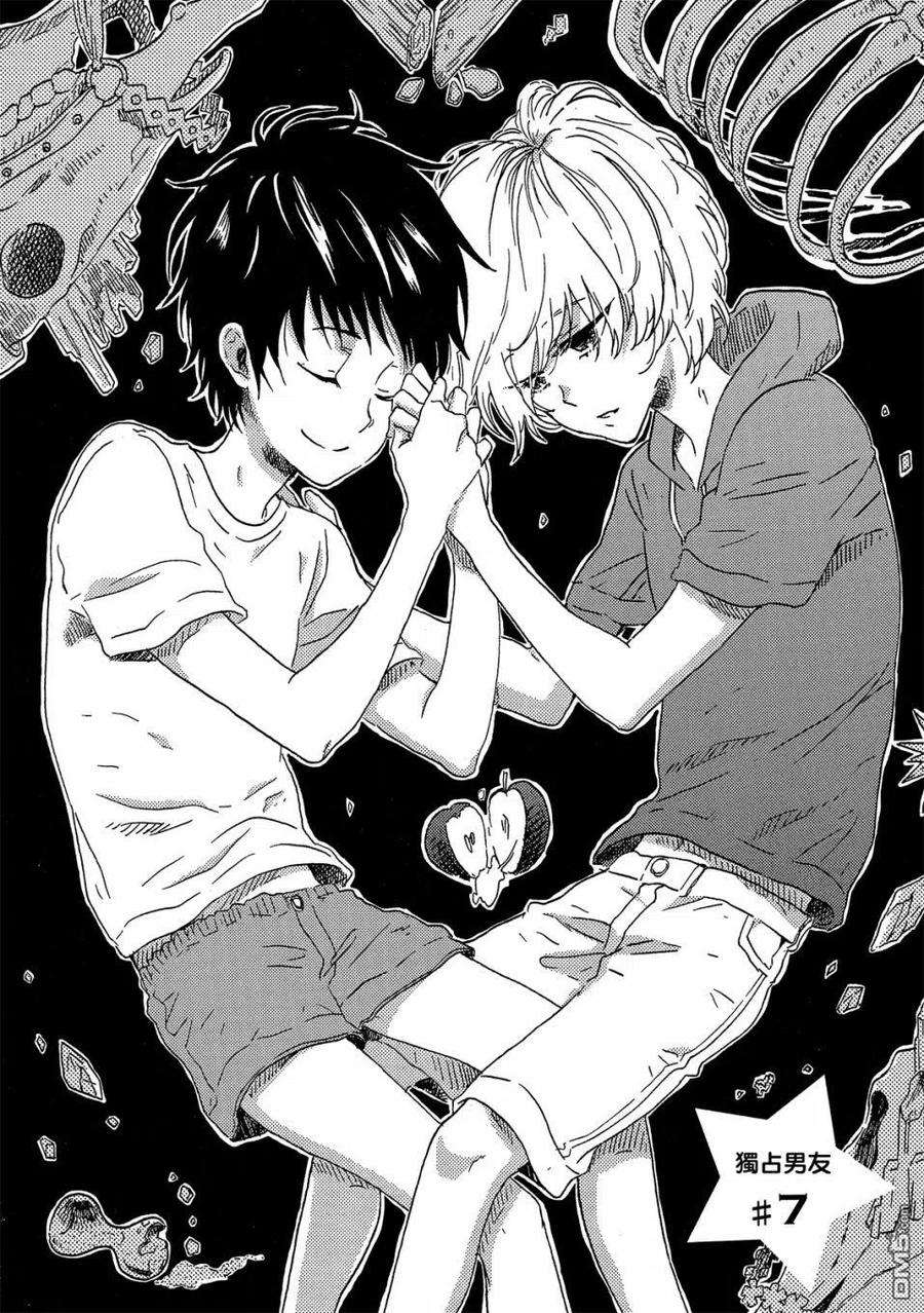 独占我的英雄59话