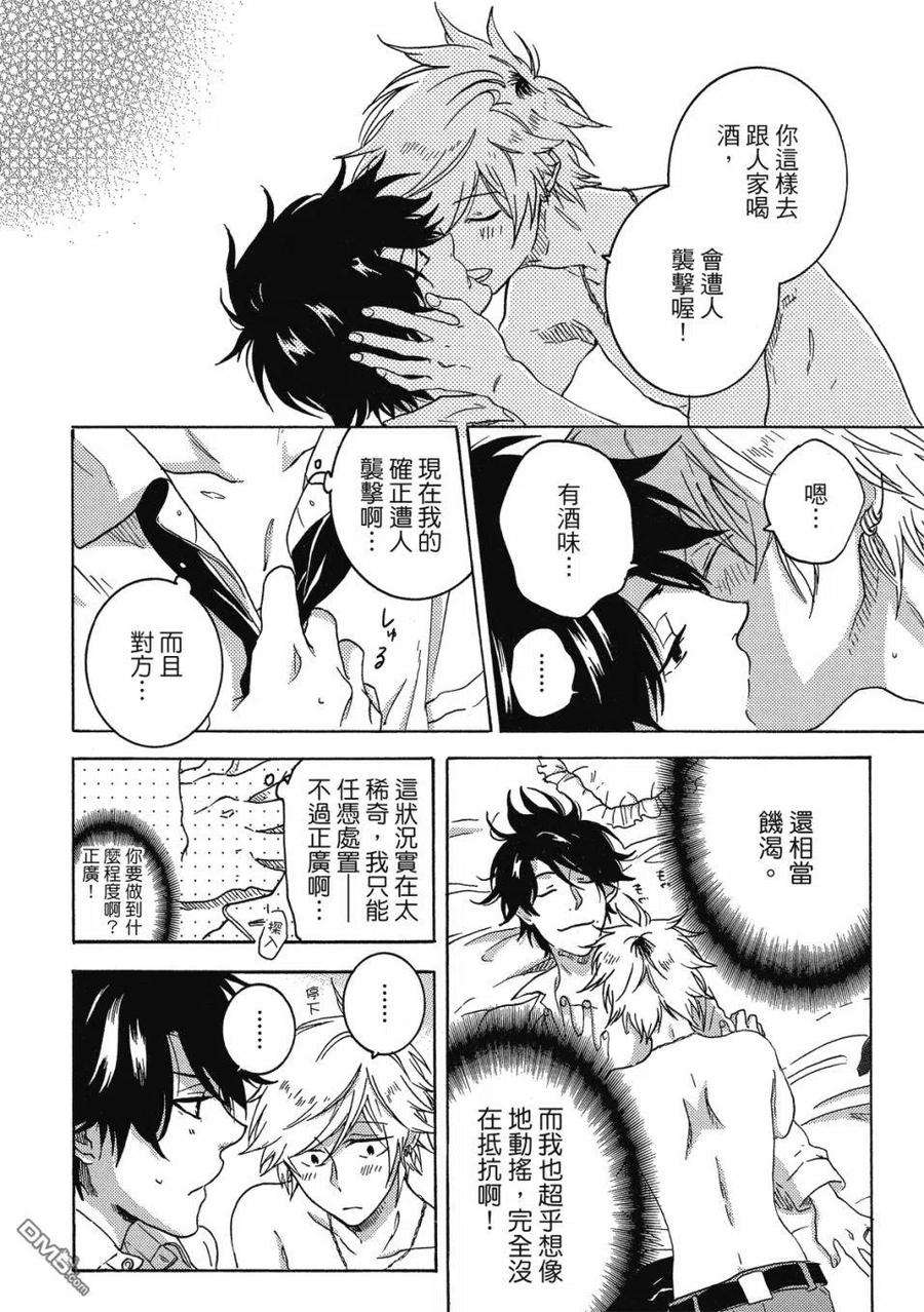 独占我的英雄60话