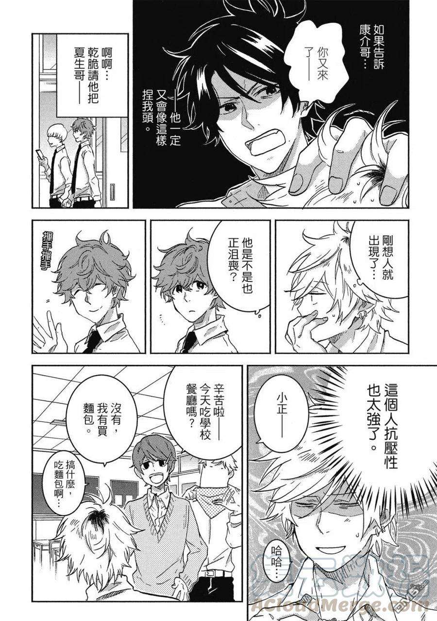 独占我的英雄60话