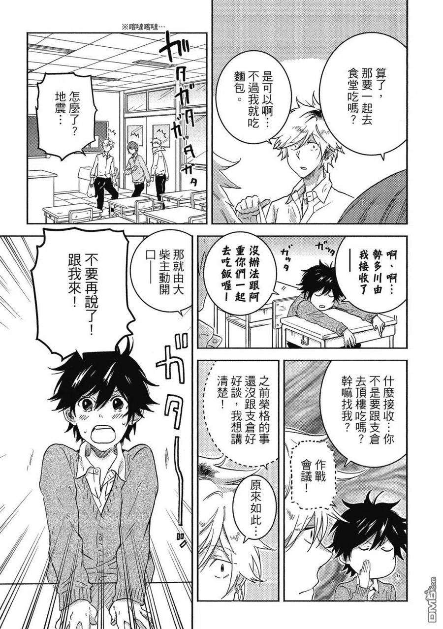 独占我的英雄60话