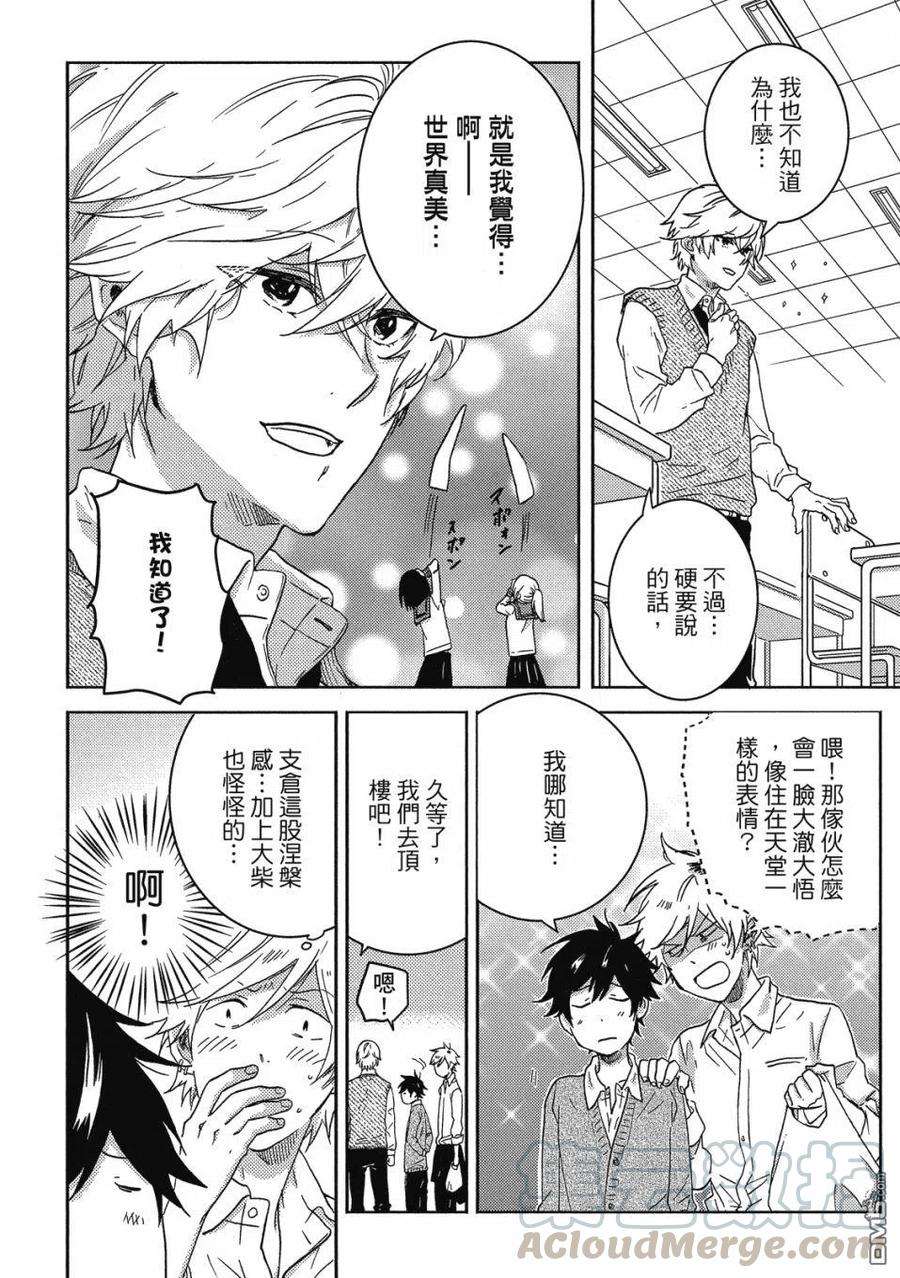 独占我的英雄60话