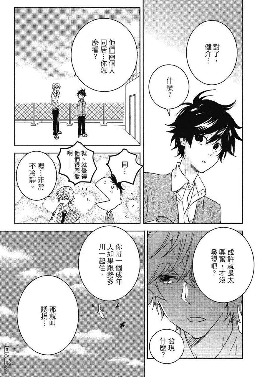 独占我的英雄60话