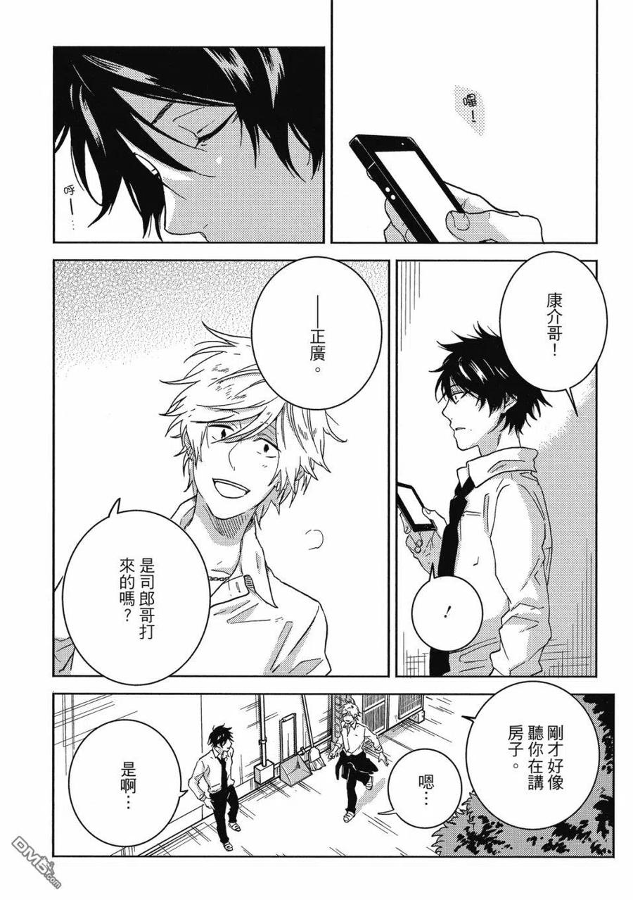 独占我的英雄60话