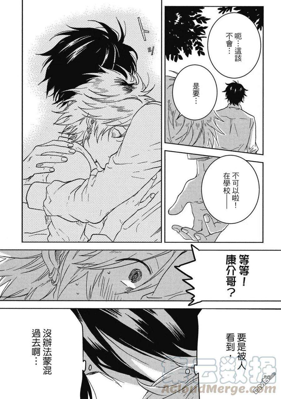 独占我的英雄60话