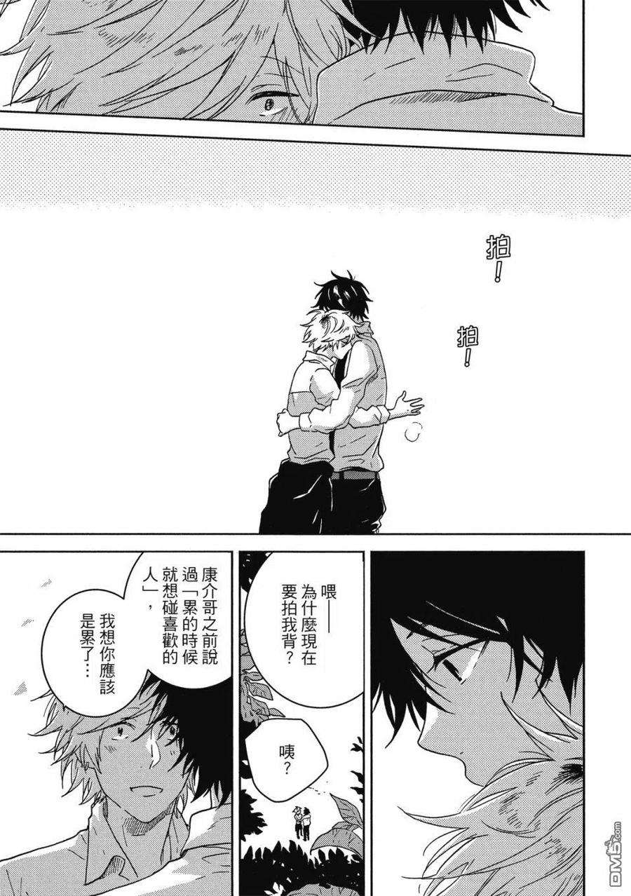 独占我的英雄60话